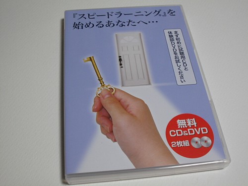 無料視聴ｃｄの内容と感想 スピードラーニング英語は 無料試聴 から